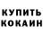 КЕТАМИН VHQ Mirvan Gul