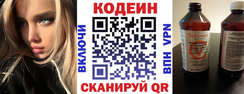 наркота  Берёзовский  Codein напиток Lean (лин) 