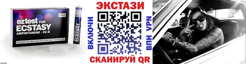 ЭКСТАЗИ круглые  Берёзовский 