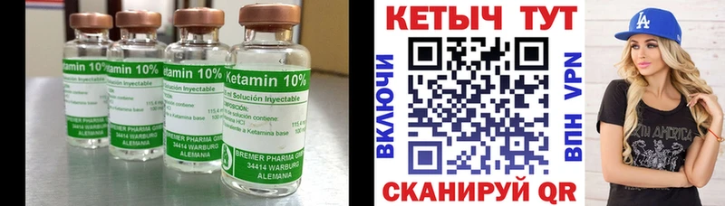 где найти Берёзовский Кетамин ketamine