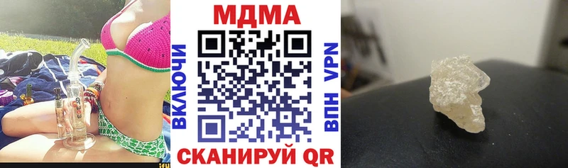 МДМА кристаллы  цена наркотик  Берёзовский 