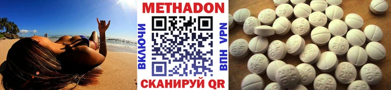 МЕТАДОН кристалл  закладка  ОМГ ОМГ зеркало  Берёзовский 